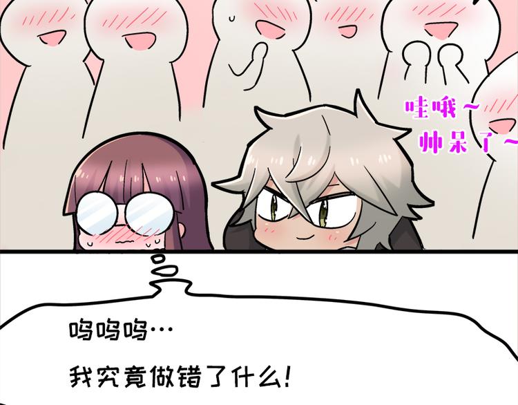 四格11 购物真艰难-第31话