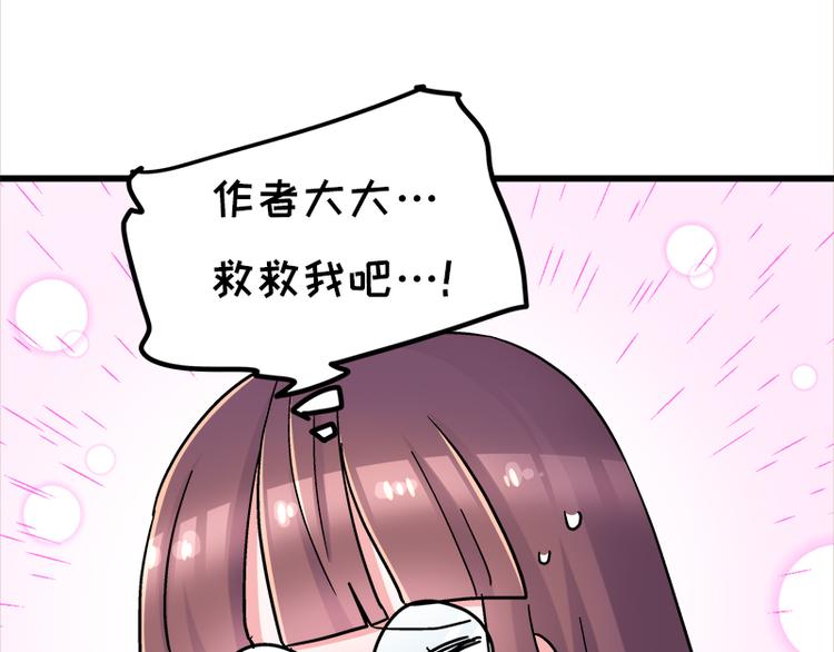 四格11 购物真艰难-第31话