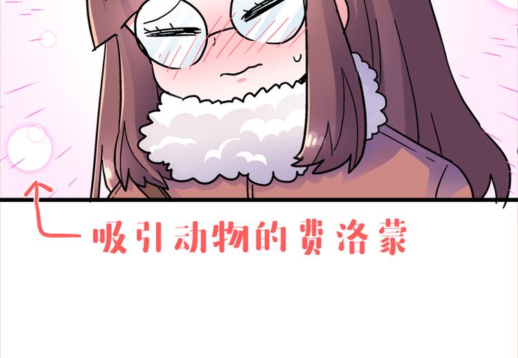 四格11 购物真艰难-第31话