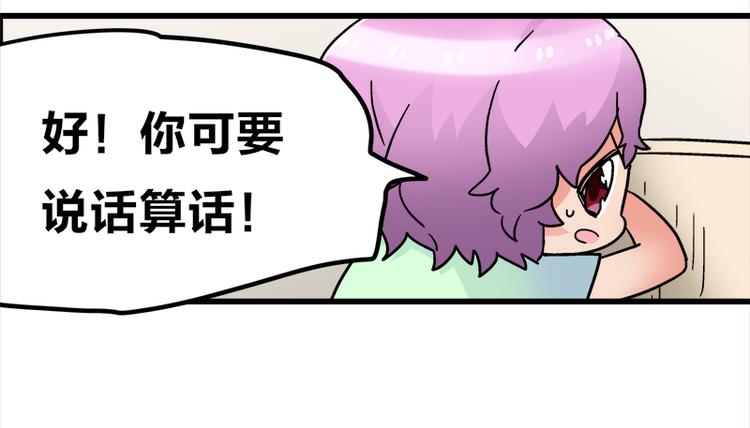 四格12 你就知道钱-第33话