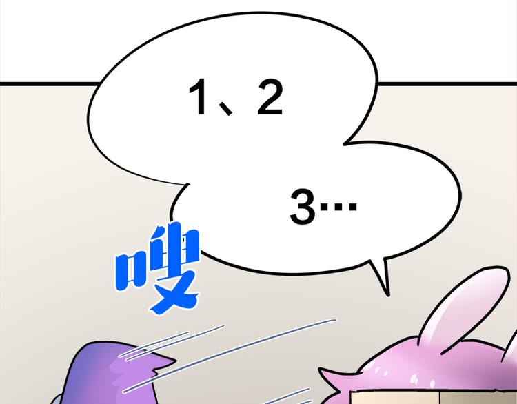 四格12 你就知道钱-第33话