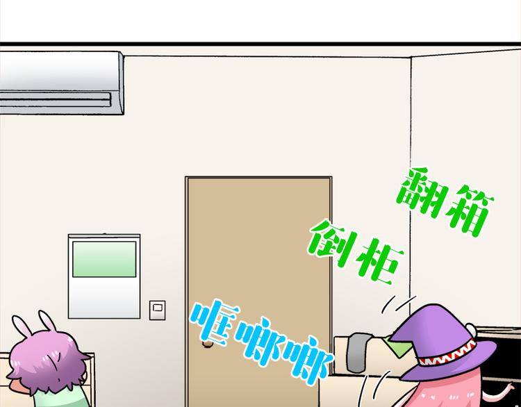 四格12 你就知道钱-第33话