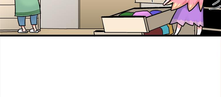 四格12 你就知道钱-第33话