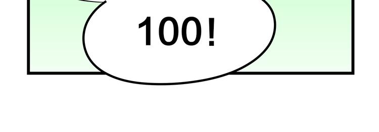 四格12 你就知道钱-第33话