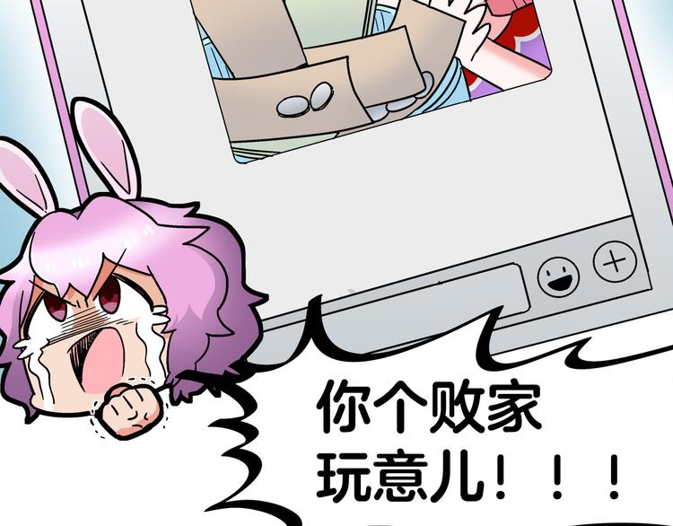 四格12 你就知道钱-第33话