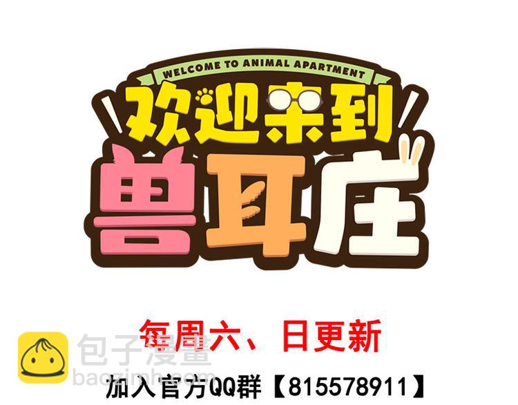 四格12 你就知道钱-第33话