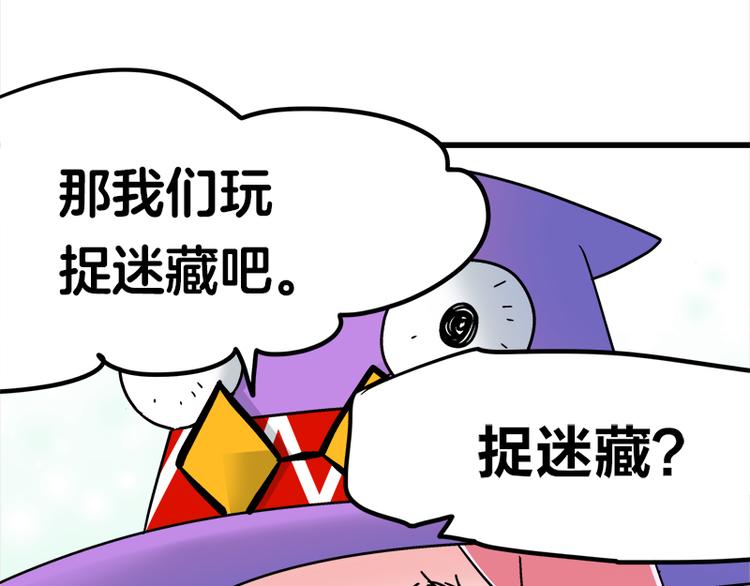 四格12 你就知道钱-第33话