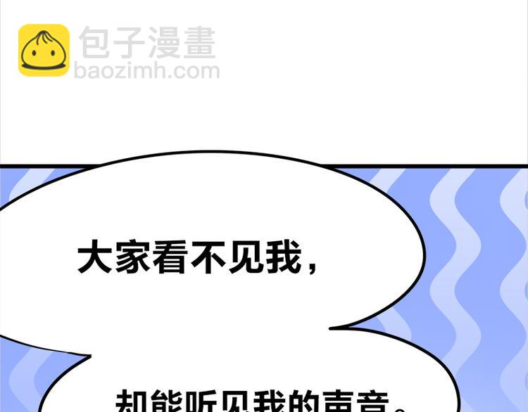 四格13 大仙儿-第35话