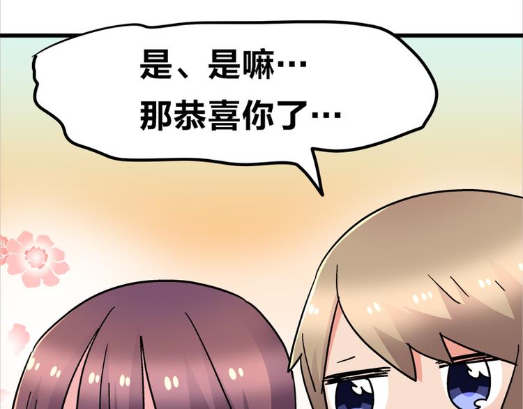 四格13 大仙儿-第35话