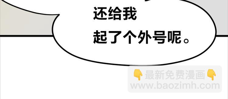 四格13 大仙儿-第35话