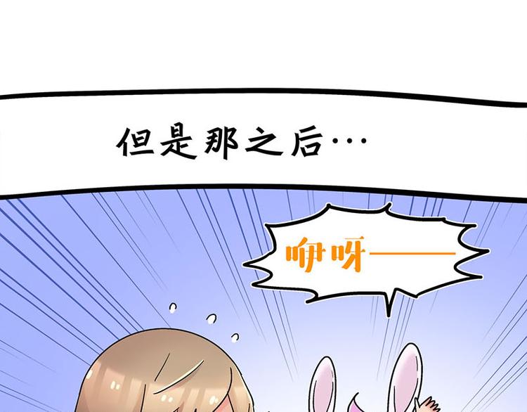 第21话 撒娇兽人最好命(1/2)-第37话