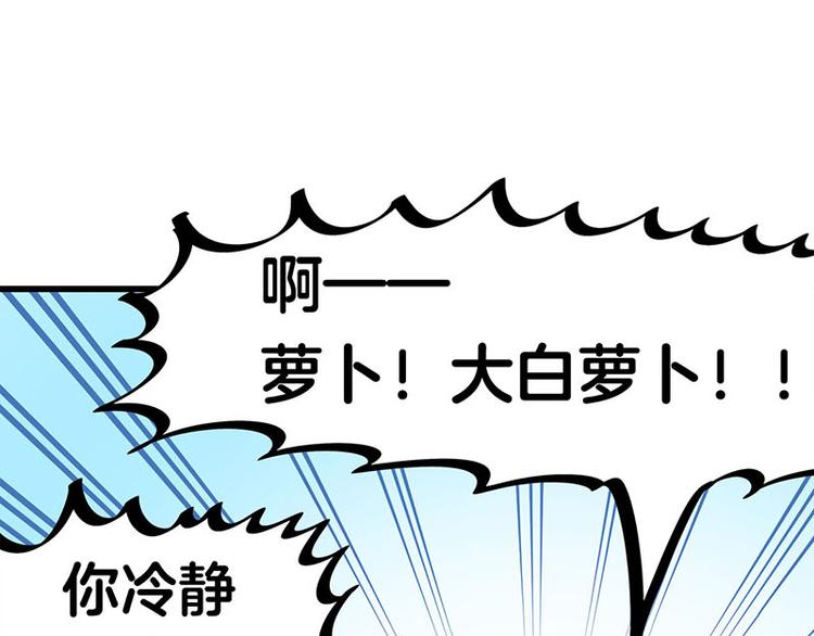 第21话 撒娇兽人最好命(1/2)-第37话