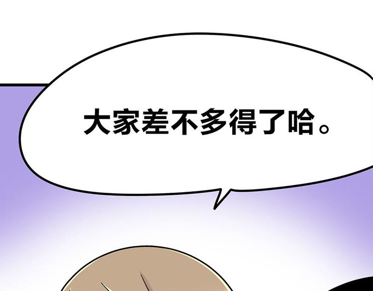 第21话 撒娇兽人最好命(1/2)-第37话