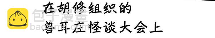 第21话 撒娇兽人最好命(1/2)-第37话