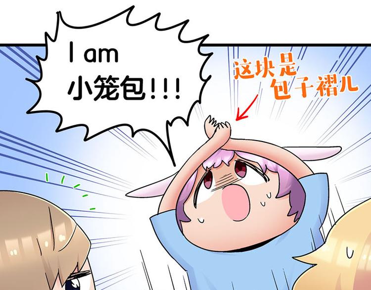 第21话 撒娇兽人最好命(1/2)-第37话