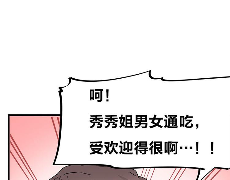 第22话 这该死的独占欲(1/3)-第39话