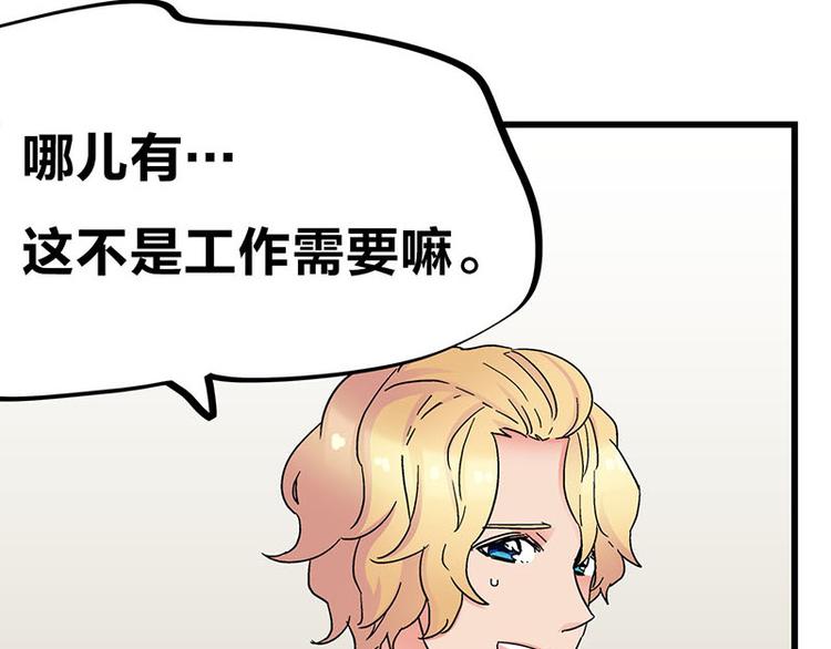 第22话 这该死的独占欲(1/3)-第39话