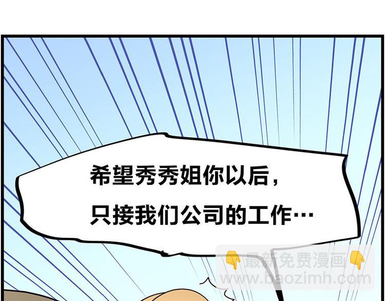 第22话 这该死的独占欲(1/3)-第39话