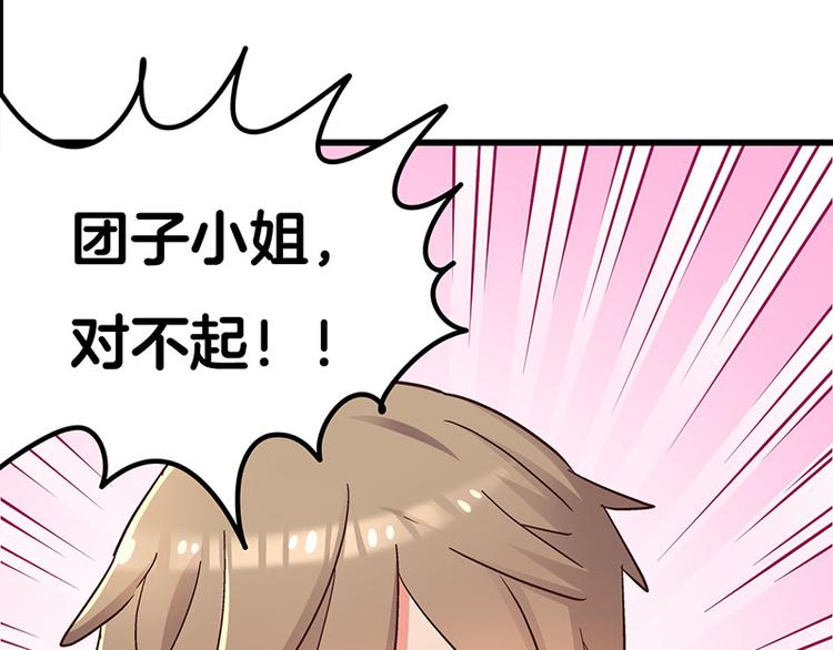 第3.5话 连胸都没有真是抱歉(1/3)-第5话