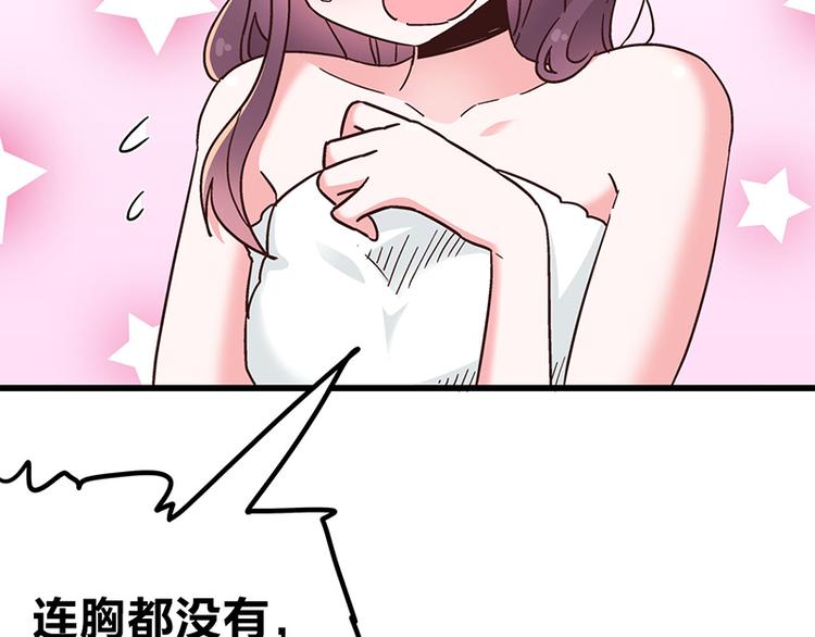 第3.5话 连胸都没有真是抱歉(1/3)-第5话