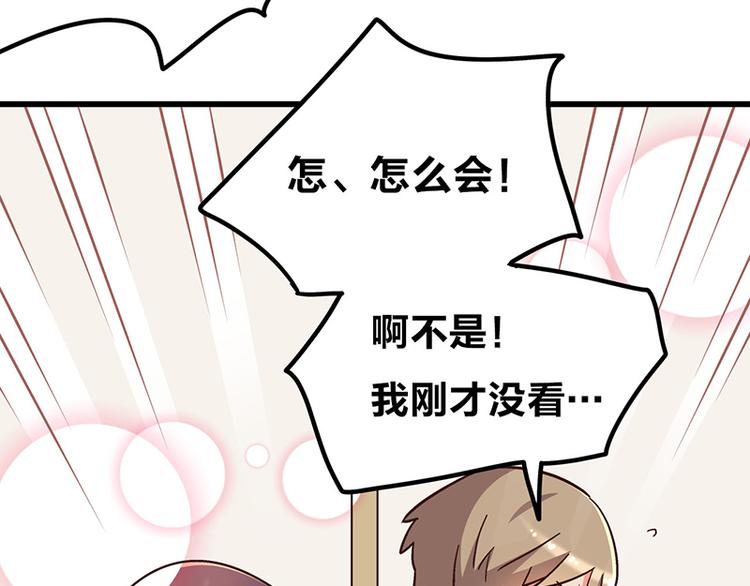 第3.5话 连胸都没有真是抱歉(1/3)-第5话