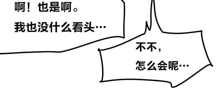 第3.5话 连胸都没有真是抱歉(1/3)-第5话