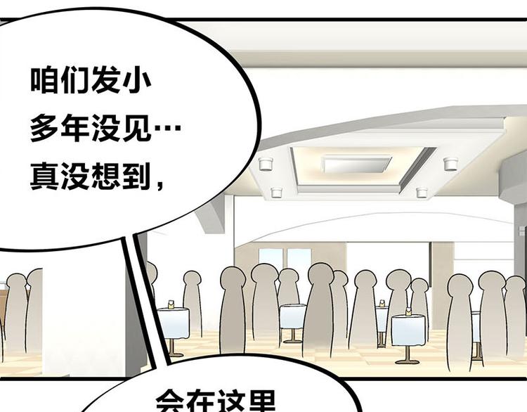 第23话 到哥怀里来！(1/3)-第41话