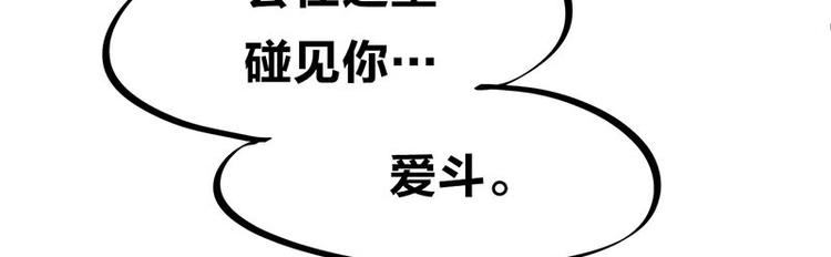 第23话 到哥怀里来！(1/3)-第41话