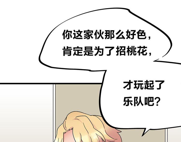 第23话 到哥怀里来！(1/3)-第41话