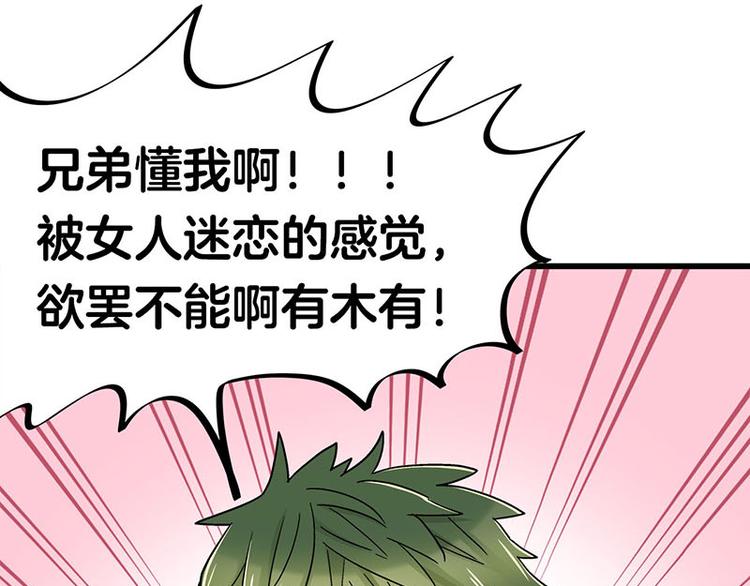 第23话 到哥怀里来！(1/3)-第41话