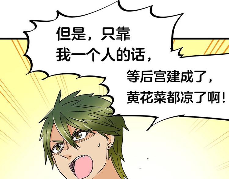 第23话 到哥怀里来！(1/3)-第41话