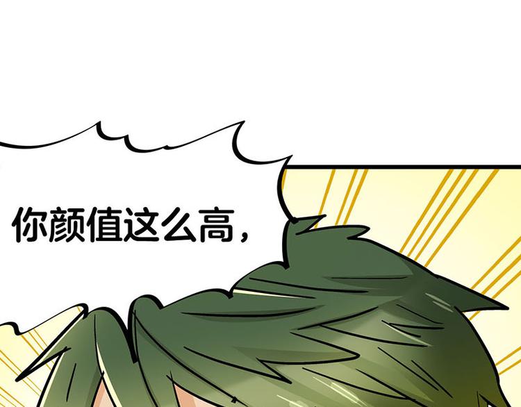 第23话 到哥怀里来！(1/3)-第41话