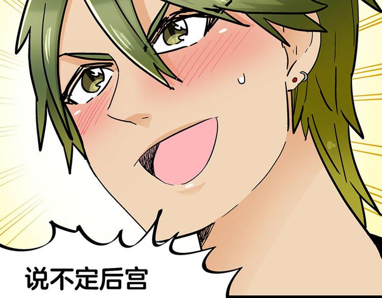 第23话 到哥怀里来！(1/3)-第41话