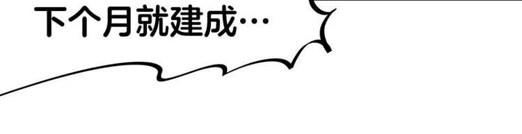 第23话 到哥怀里来！(1/3)-第41话