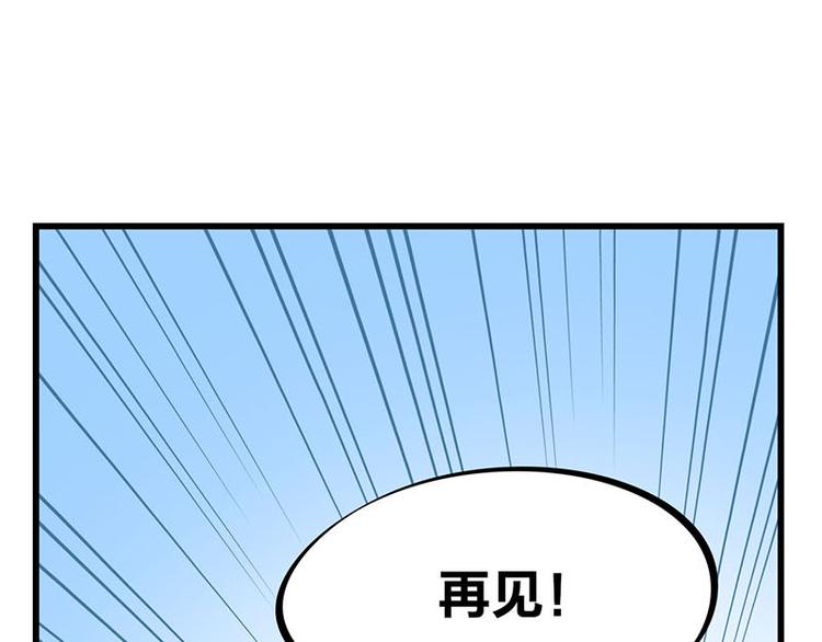 第23话 到哥怀里来！(1/3)-第41话