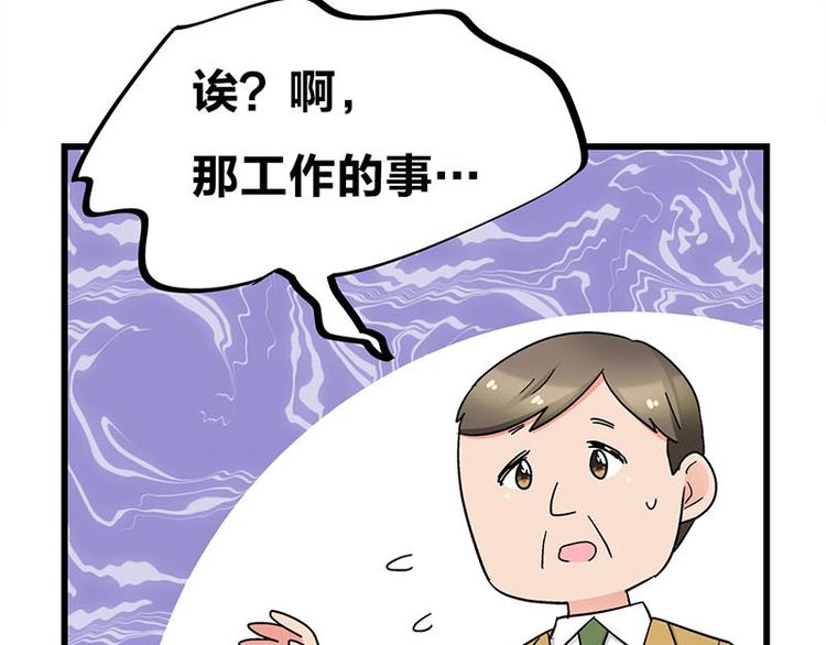 第23话 到哥怀里来！(1/3)-第41话