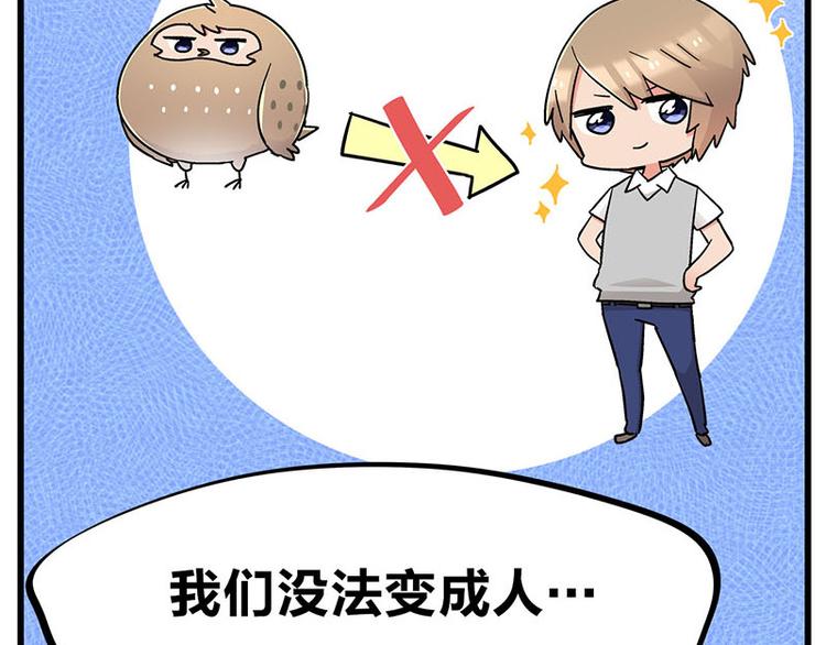 第25话 一级警报，全员撂倒！(1/3)-第43话