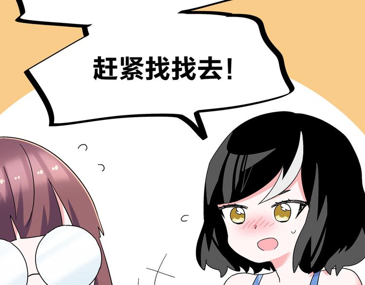 第27话 挑选泳衣二三事(1/2)-第45话