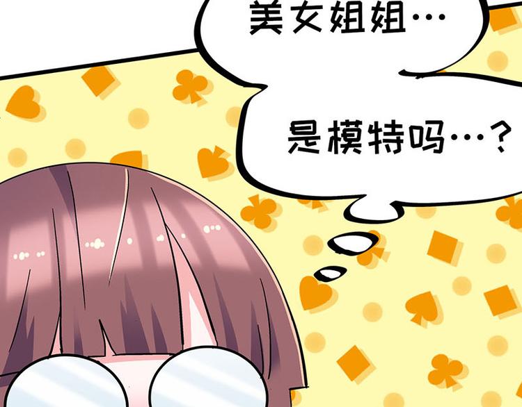 第29话 美女下水道捞蟹！(1/2)-第47话