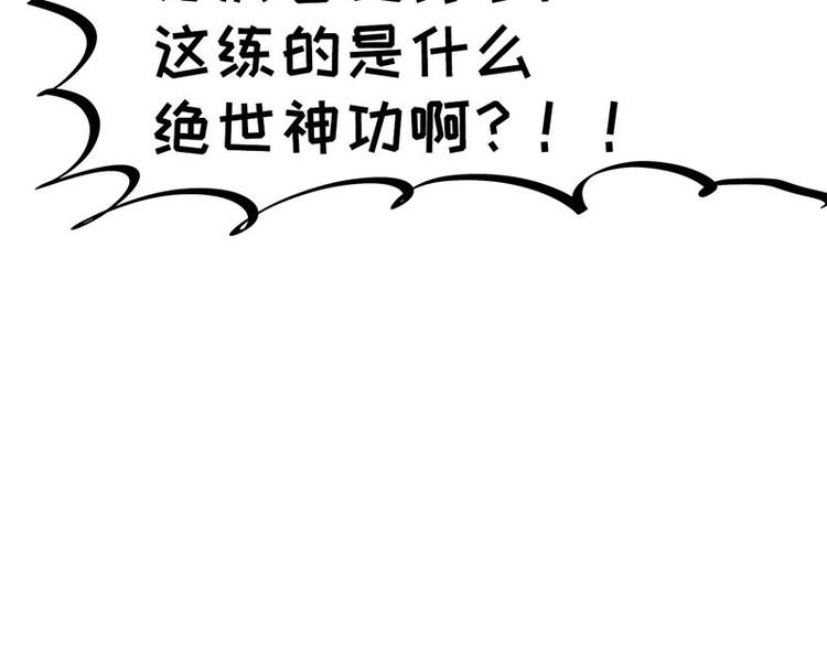 第29话 美女下水道捞蟹！(1/2)-第47话