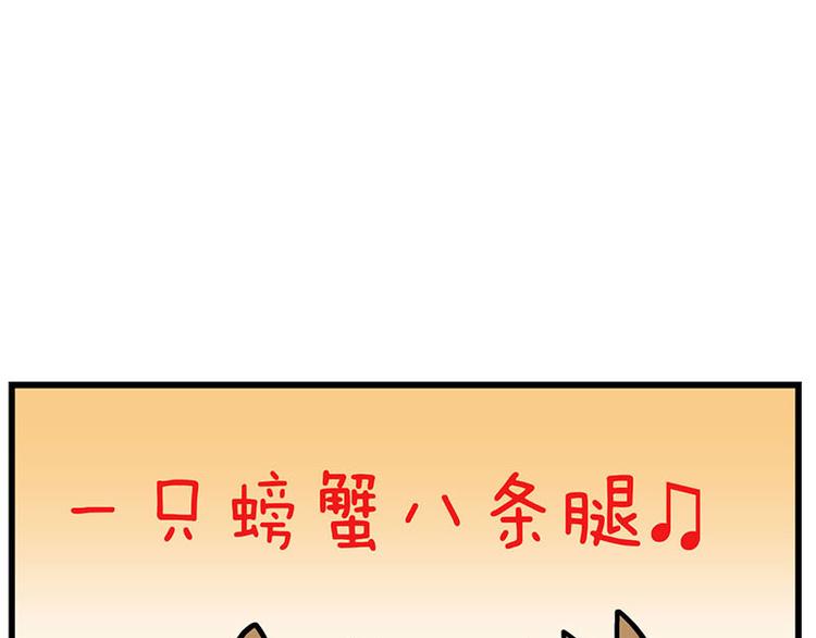 第29话 美女下水道捞蟹！(1/2)-第47话