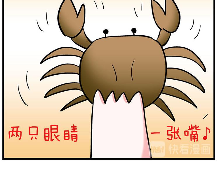 第29话 美女下水道捞蟹！(1/2)-第47话