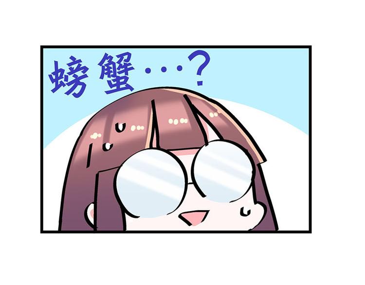 第29话 美女下水道捞蟹！(1/2)-第47话