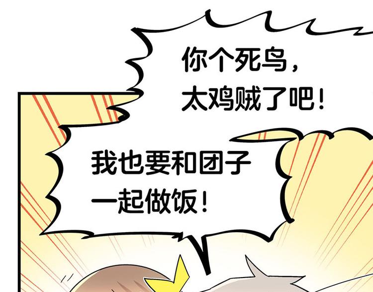 第31话 你知道他有多努力吗！(1/3)-第49话