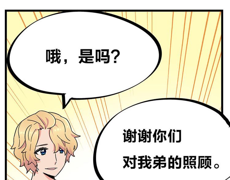 第31话 你知道他有多努力吗！(1/3)-第49话