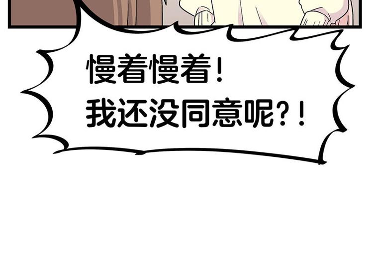 第31话 你知道他有多努力吗！(1/3)-第49话