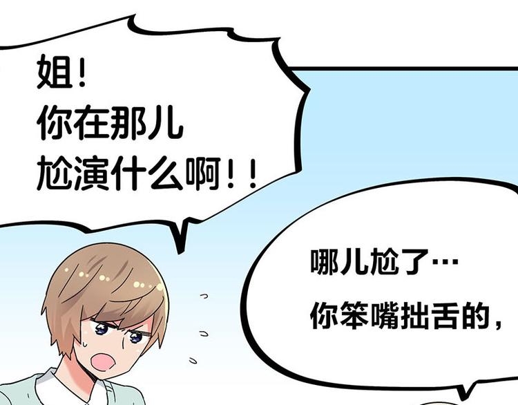 第31话 你知道他有多努力吗！(1/3)-第49话