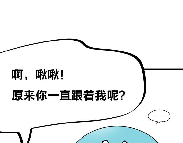 第32话 欢迎来到兽耳国！(1/3)-第53话