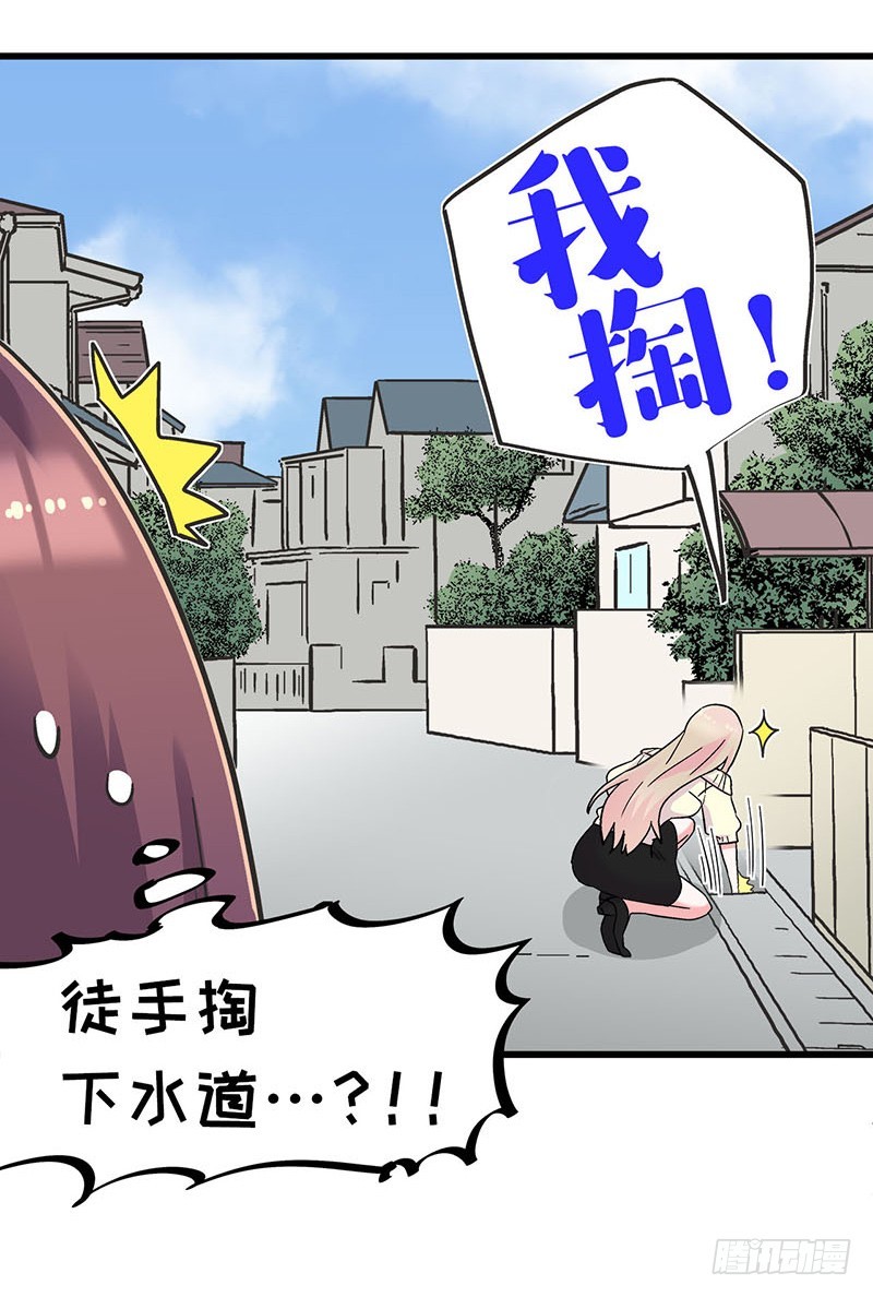 29 震惊！美女下水道捞蟹！-第51话
