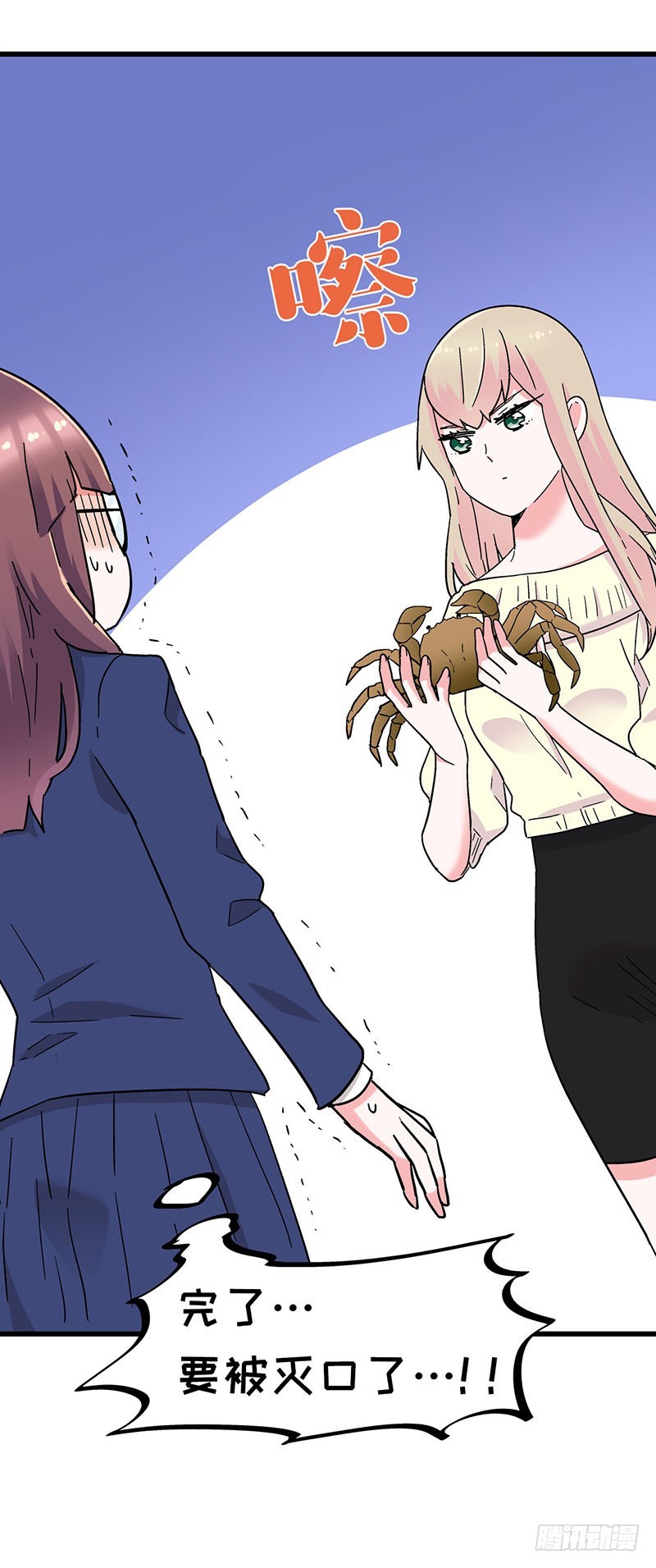 29 震惊！美女下水道捞蟹！-第51话